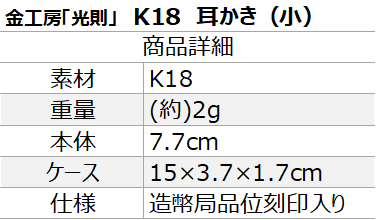 K18耳かき - zoelifeperu.com
