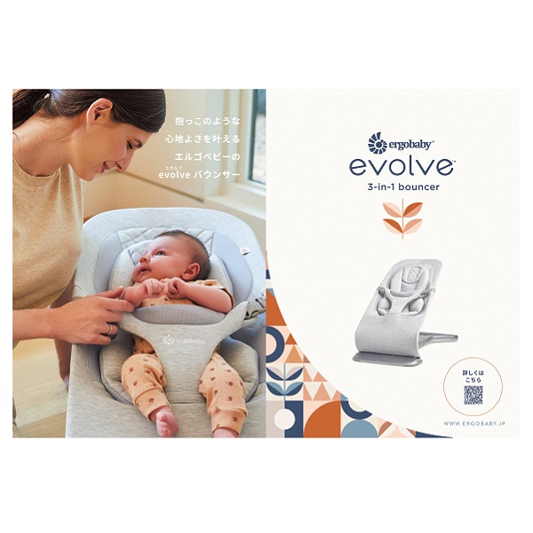 Elgo baby outlet