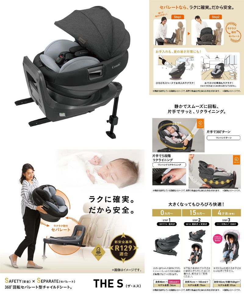 コンビ ここちよい THE S air エッグショック チャイルドシート 限定 isofix