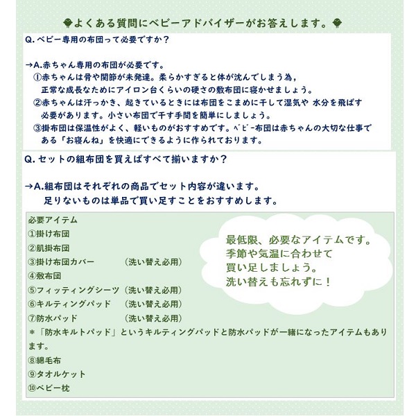 西川 出産準備羽毛組布団7点セット コロコロはりねずみ BE | イオン東北オンライン