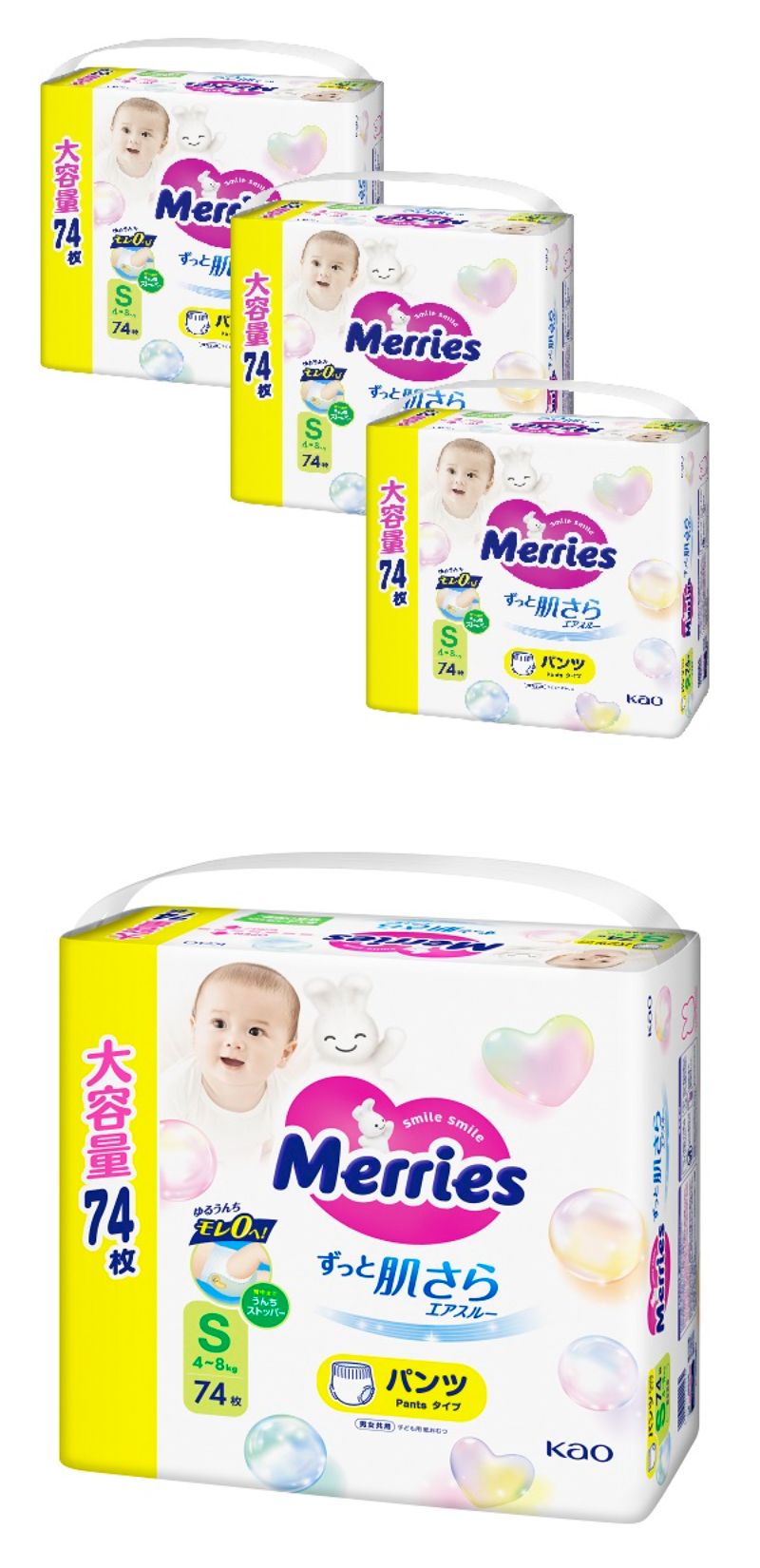 未開封Merries パンツ M 74枚 4パック 特別パッケージ
