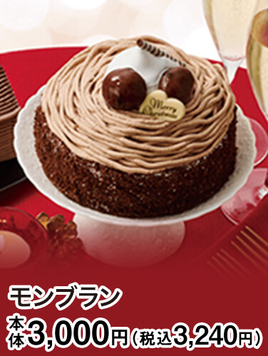 モンブラン
