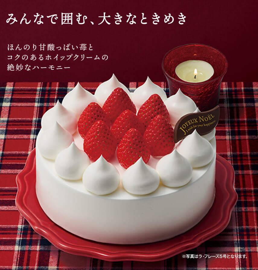 ラ・フレーズ 苺ショートケーキ