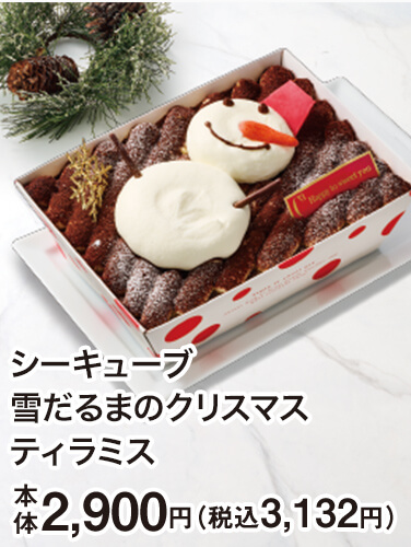 シーキューブ 雪だるまのクリスマスティラミス