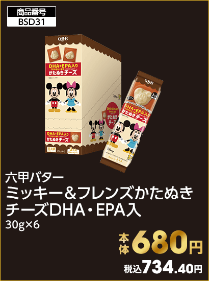 六甲バター ミッキー＆フレンズかたぬき チーズDHA・EPA入 本体680円 税込734.40円
