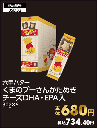 六甲バター くまのプーさんかたぬき チーズDHA・EPA入 本体680円 税込734.40円
