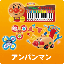 アンパンマン