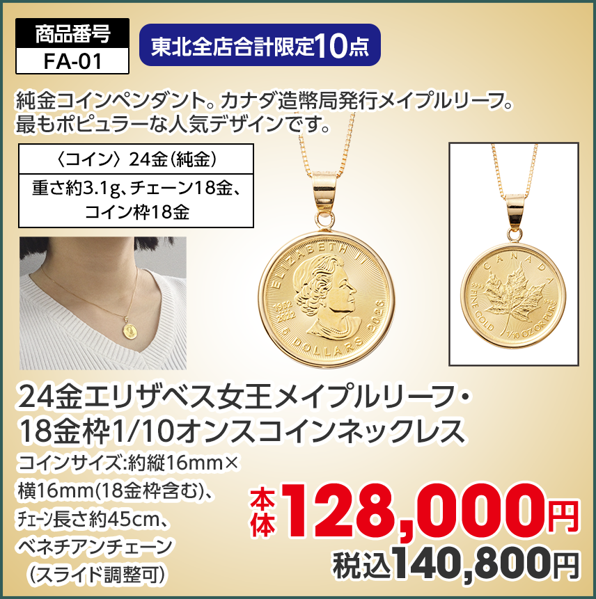 商品番号FA001 東北全店合計限定4点 ルイ・ヴィトン ネヴァーフルMM M41178 約幅31×奥行14×高さ28㎝ モノグラム/ピヴォワンヌ 本体228,000円 税込250,800円