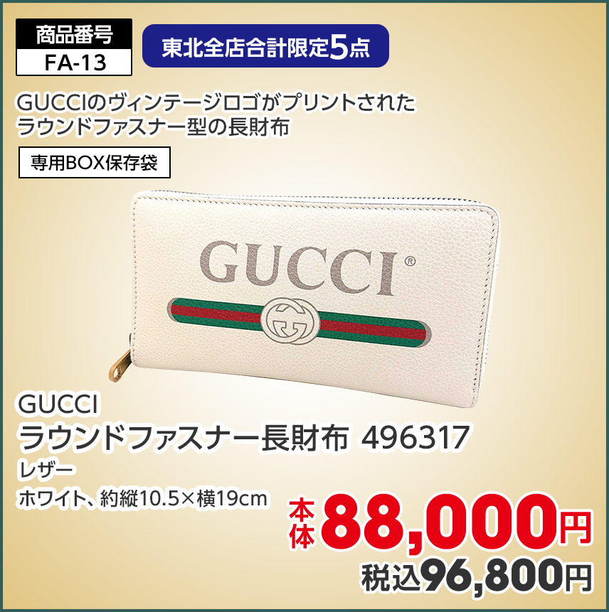 商品番号①FA008 ②FA009 東北全店合計限定各20点 コーチ シグネチャー トリオ サークル ペンダント チェーン長さ：約39cm～44cm トップ ストライプ 高さ1×幅0.3㎝ クリスタル高さ1.2×0.2㎝ シグネチャー 高さ1.1×幅0.8㎝ ①C9446-GD/BK ゴールド/ブラック ②C9446-OZA ローズゴールド/チョーク 本体各12,800円 税込各14,080円