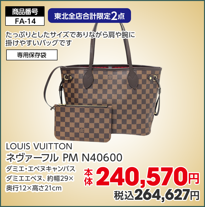 商品番号FA013 東北全店合計限定12点 グッチ Gモチーフ クロスネックレス 228364-J8400-8106 チェーン：約50.5-56㎝、トップ：約3.45×2.5㎝、シルバー 本体34,800円 税込38,280円