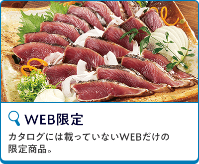 WEB限定