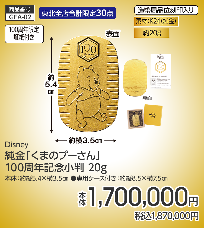 商品番号 FA06 東北全店合計限定3点 あこや花珠真珠ネックレス&ピアスセット（約7.5mm・鑑別書付） あこや真珠 大きさ：約7.5mm ネックレス長さ：約42cm ネックレス金具：シルバー ピアス金具：プラチナ 本体178,000円 税込195,800円