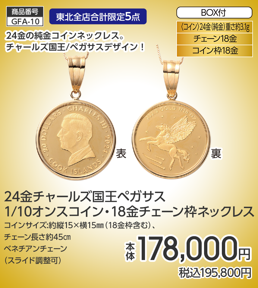 商品番号 FA08 東北全店合計限定10点 18金イエローゴールド・フリーサイズリング ご対応サイズ：9～17号 リング幅：(約)4mm 本体39,800円 税込43,780円