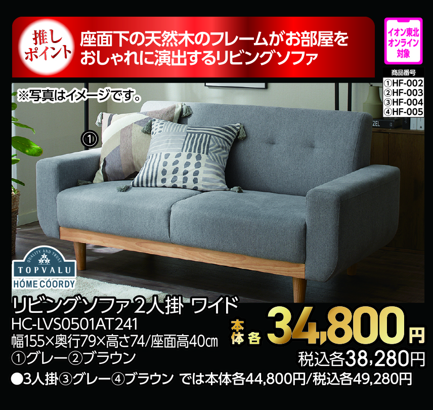 リビングソファ各種