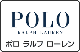 ポロラルフローレン