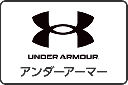 アンダーアーマー