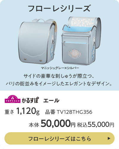 フローレシリーズはこちら