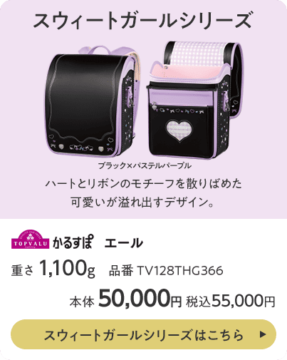 スウィートガールシリーズはこちら