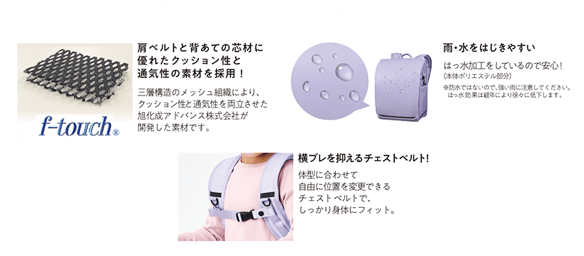 リュックスタイルで通学がラクに！