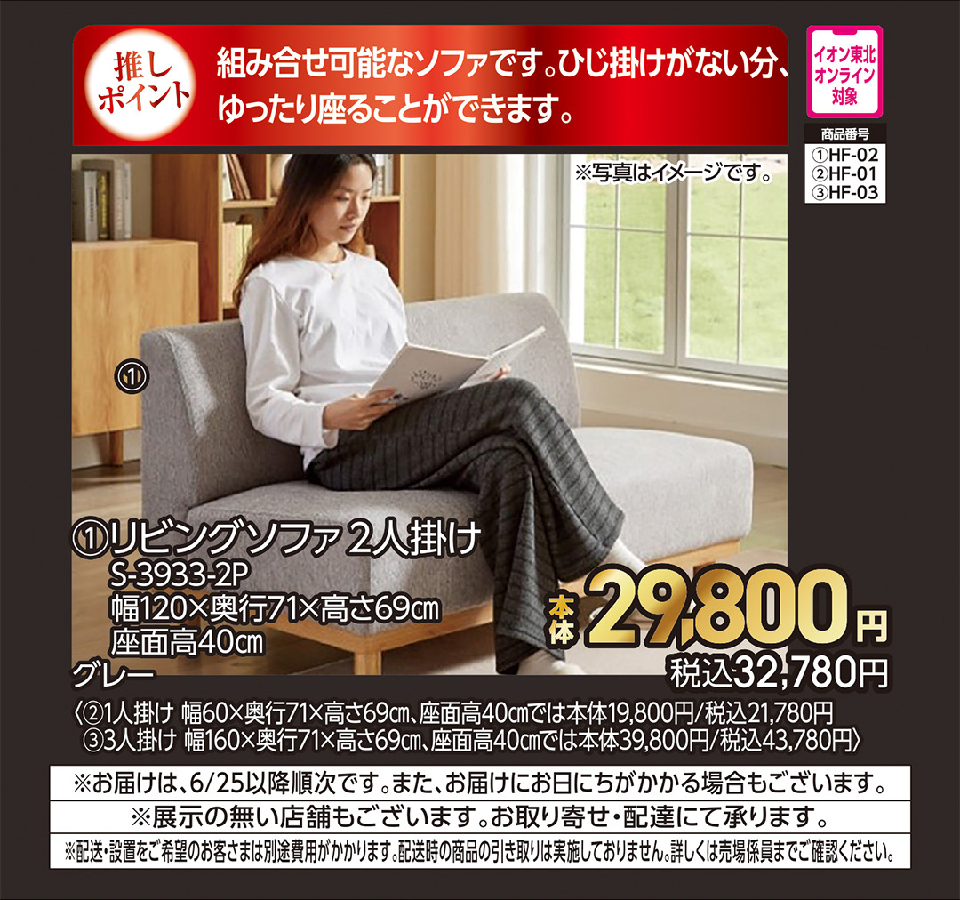 リビングソファ 1人掛け グレー【商品お渡し予定日:6月25日(木)以降】 本体19,800円 税込21,780円