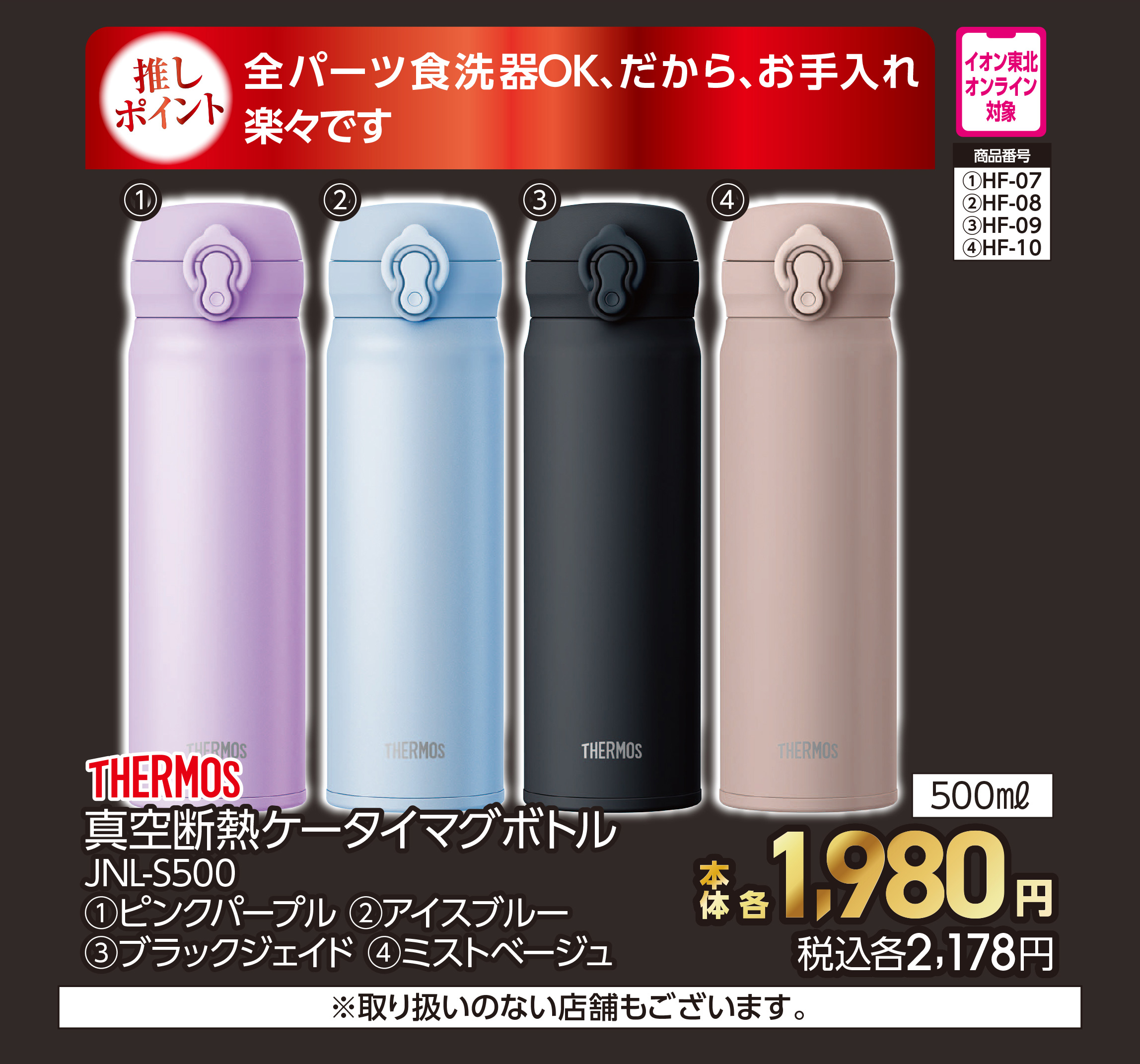 サーモス 真空断熱ケータイマグボトル ピンクパープル 500ml【商品お渡し予定日:6月20日(土)以降】 本体1,980円 税込2,178円