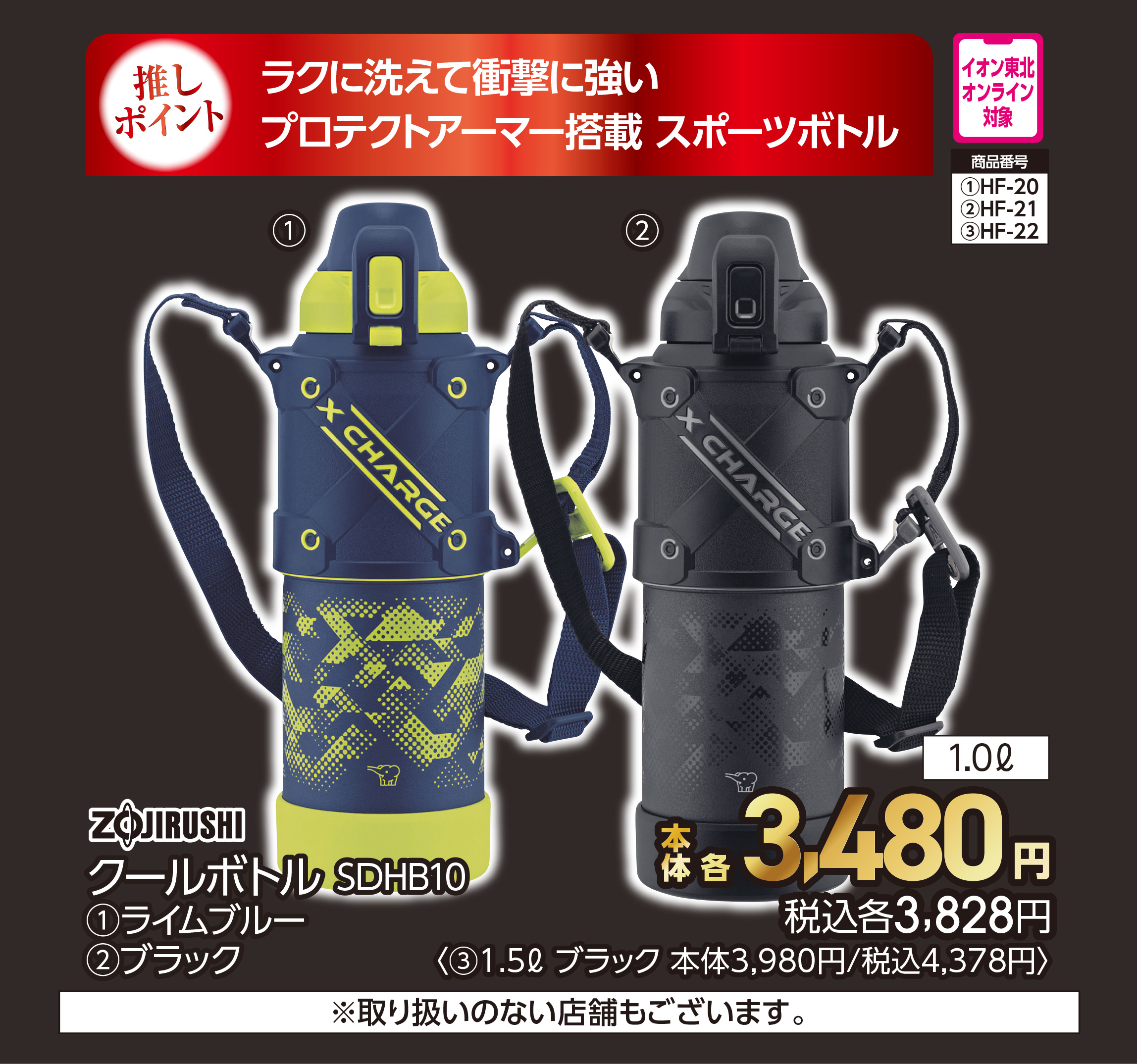 象印 クールボトル ライムブルー 1.0L【商品お渡し予定日:6月20日(土)以降】 本体3,480円 税込3,828円