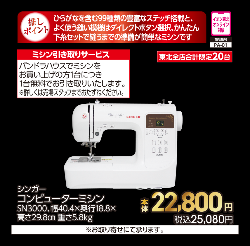 コンパクトソファ　ピンク【商品お渡し予定日：8月24日（月）以降】 本体12,800円 税込14,080円
