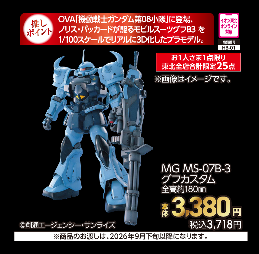 S.H.Figuarts（真骨彫製法） 仮面ライダーBLACK RX【商品お渡し予定日：8月発売日以降】 本体9,800円 税込10,780円