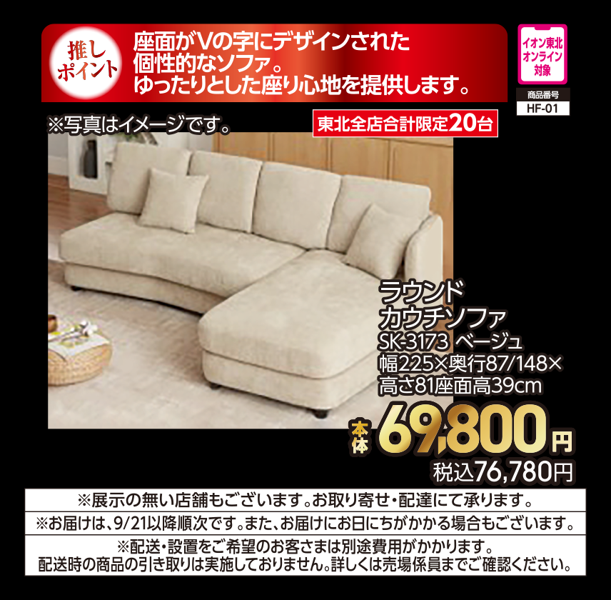 マニフレックス　サステナブルウィング　セミシングル【商品お渡し予定日：8月24日（月）以降】 本体29,700円 税込32,670円