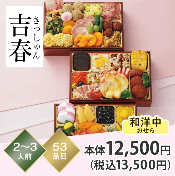 吉春（きっしゅん）