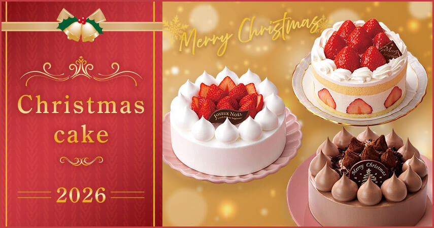 クリスマスケーキ 2026