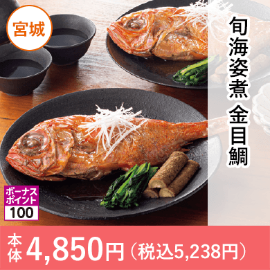 旬海堂　旬海姿煮　金目鯛