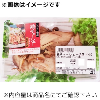 計量商品】鶏チャーシュー切りおとし 60g | イオンスタイル