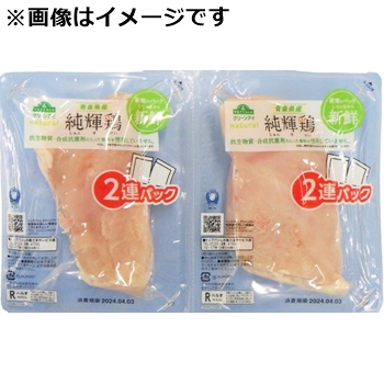 イミューンナチュラル 鶏むね肉レトルト 100g×24袋-