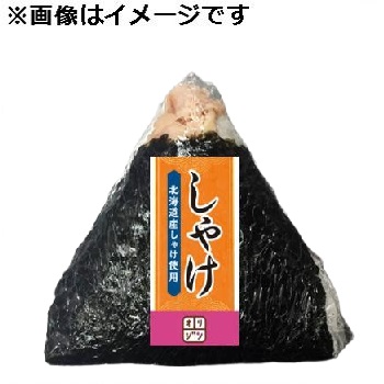 オリジン おにぎり しゃけ | マックスバリュ樋の口店 - ネットスーパー