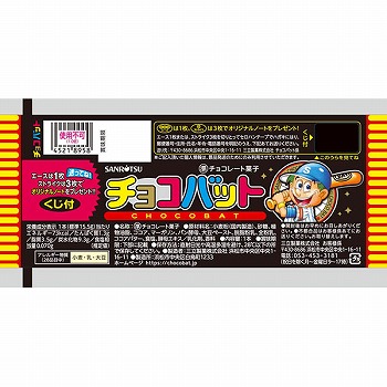 三立製菓 チョコバット 1本入 | イオンスタイル仙台卸町 - ネットスーパー