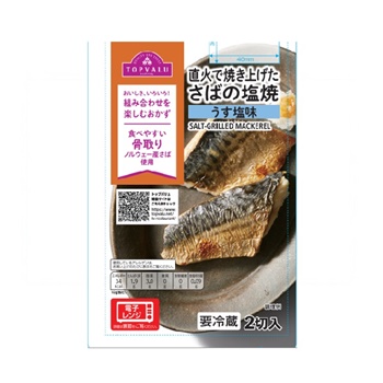 鯖の塩焼#sk様 リクエスト 2点 まとめ商品 【公式通販】 鯖の塩焼#sk様 リクエスト 2点 まとめ商品 【公式通販】