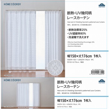 HOME COORDY カーテン－LTBF 150×176cm