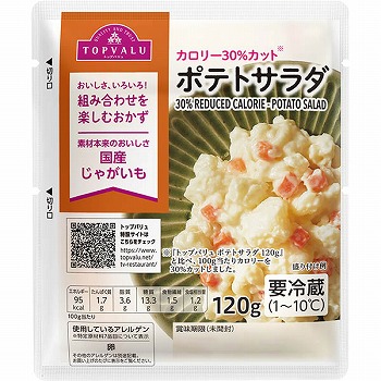 カロリー30%カット　ポテトサラダ