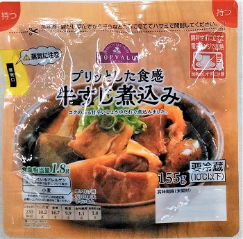 トップバリュ 牛すじ煮込み １５５ｇ イオン秋田中央店 ネットスーパー