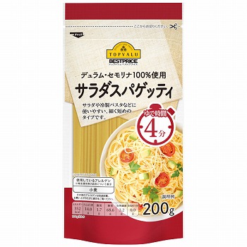 サラダスパゲッティ