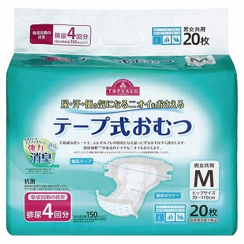みっくす　　 テープ式オムツ② みっくす様専用 テープ式オムツ②