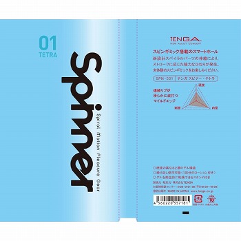 TENGA SPINNER テトラ 1個 | イオン福島店 - ネットスーパー