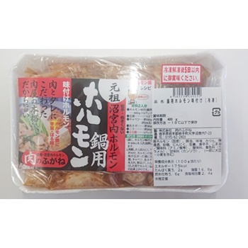 商品名