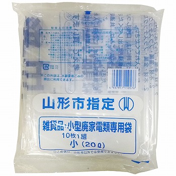 箱売り 商品 山形市 指定ゴミ袋 事業系 燃やせるごみ用 10枚入り×40冊セット YG-20