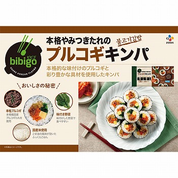 冷凍】ＣＪ ＦＯＯＤＳ ＪＡＰＡＮ ｂｉｂｉｇｏ本格やみつきたれの