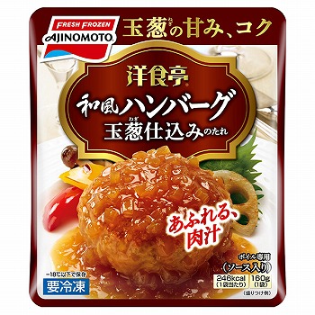 味の素 洋食亭和風ハンバーグ １６０ｇ イオン仙台中山店 ネットスーパー