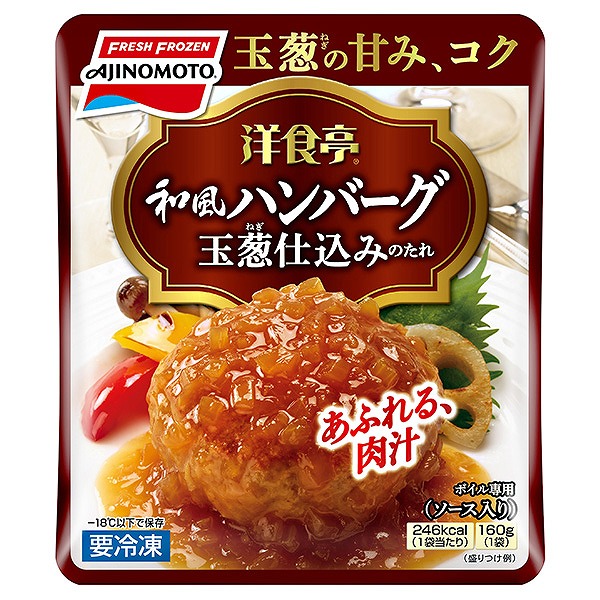 味の素 洋食亭和風ハンバーグ １６０ｇ イオン秋田中央店 ネットスーパー