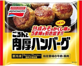 冷凍 味の素 ごろんと 肉厚ハンバーグ ４個入 イオン仙台中山店 ネットスーパー