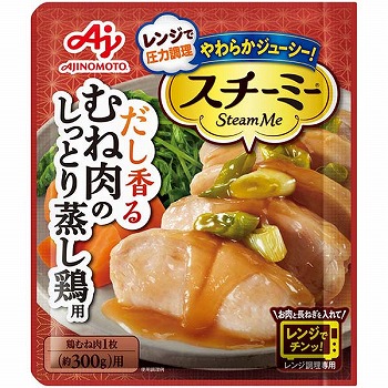 味の素 スチーミー むね肉のしっとり蒸し鶏用 60g | イオンスタイル